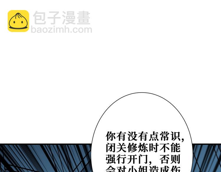 第233话 女神入怀8