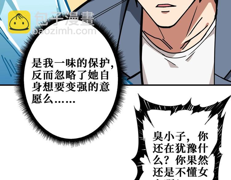 第233话 女神入怀85