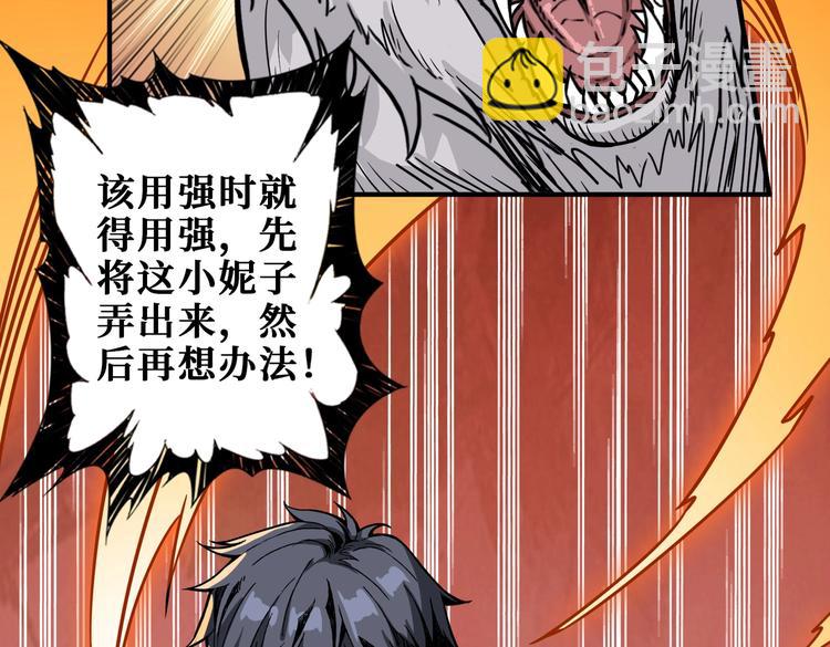 第233话 女神入怀87