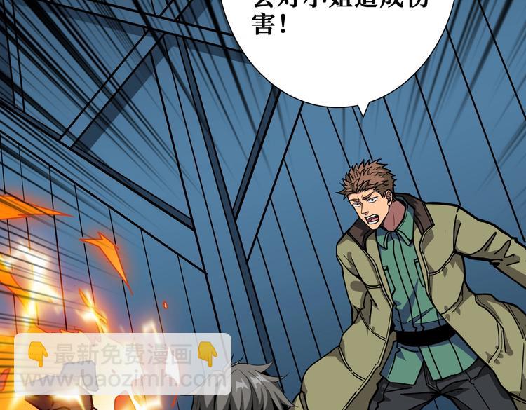 第233话 女神入怀9