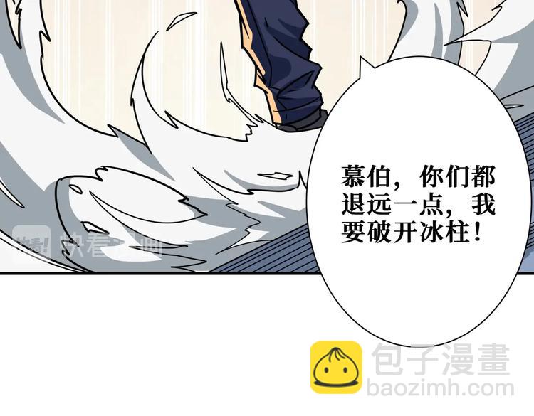 第233话 女神入怀90