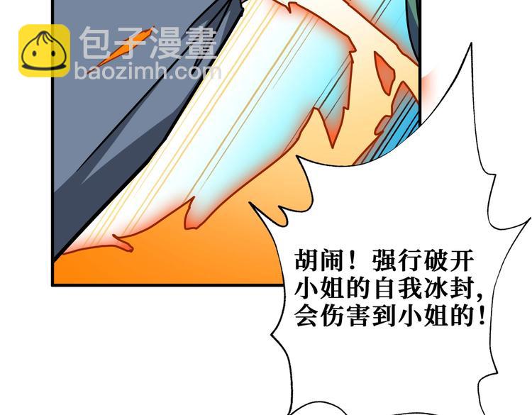 第233话 女神入怀92