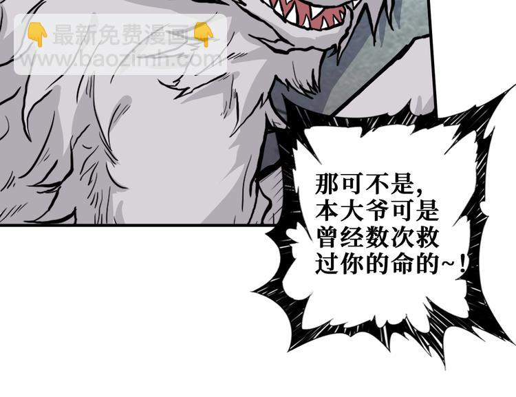 第234话 难道我爱的是狗？106