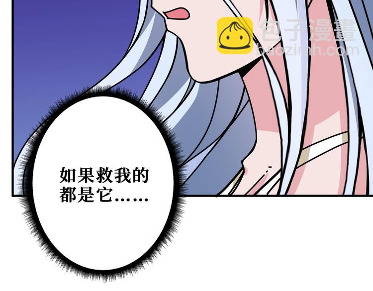 第234话 难道我爱的是狗？108