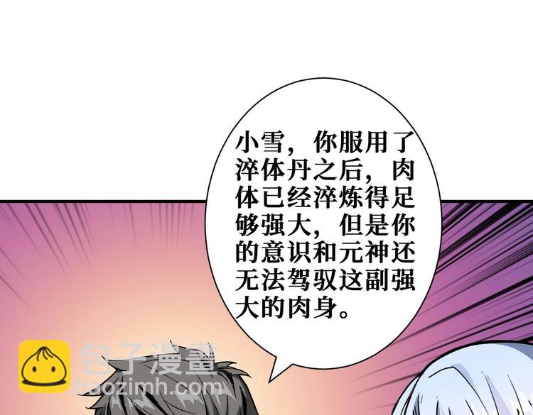 第234话 难道我爱的是狗？121