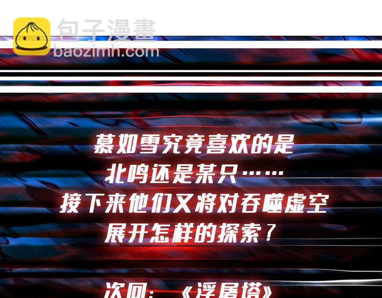 第234话 难道我爱的是狗？137