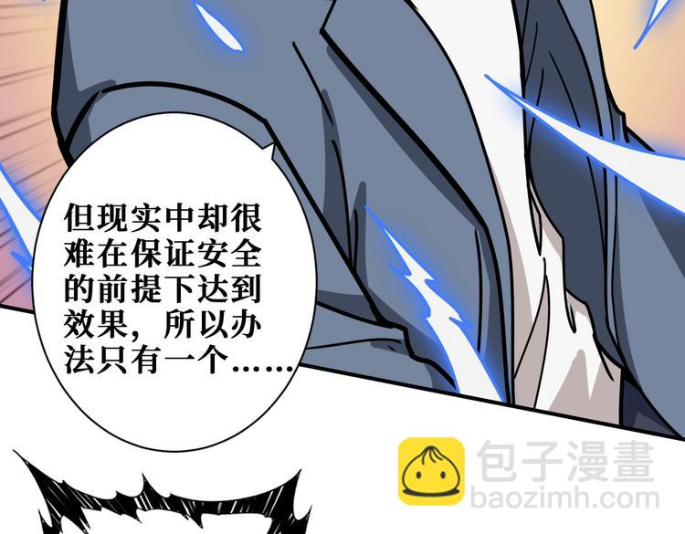 第234话 难道我爱的是狗？22