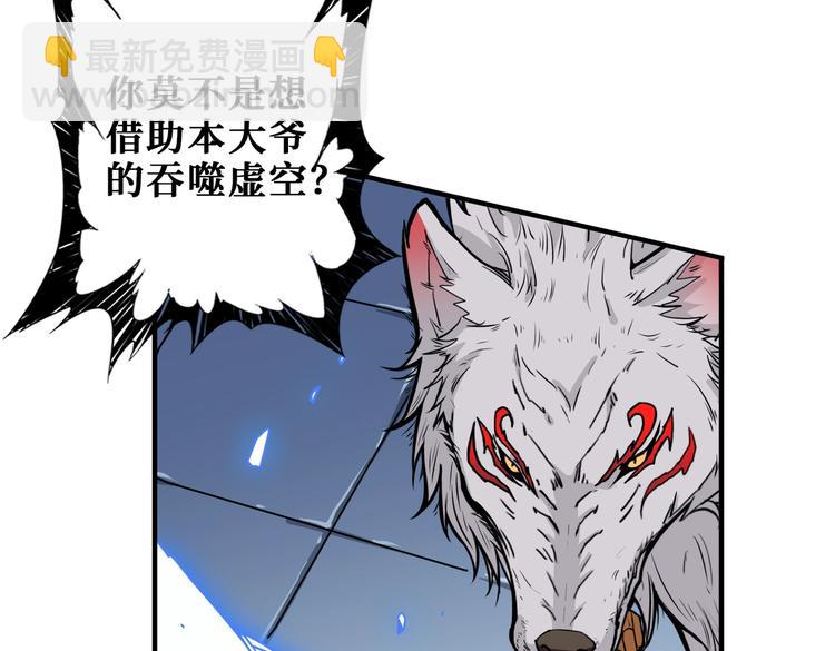 第234话 难道我爱的是狗？23