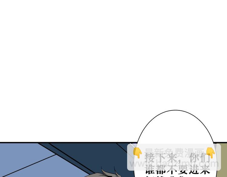 第234话 难道我爱的是狗？3