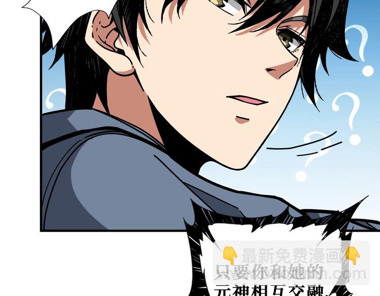 第234话 难道我爱的是狗？32