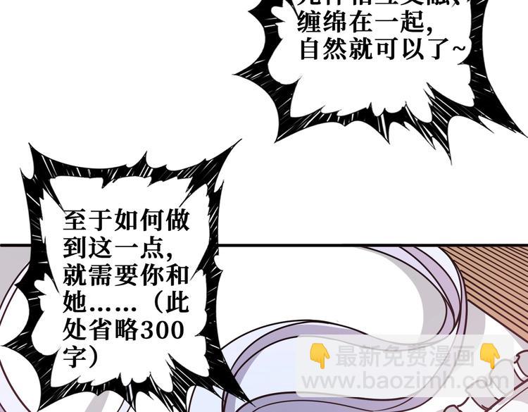 第234话 难道我爱的是狗？33
