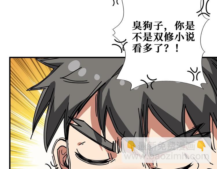 第234话 难道我爱的是狗？39