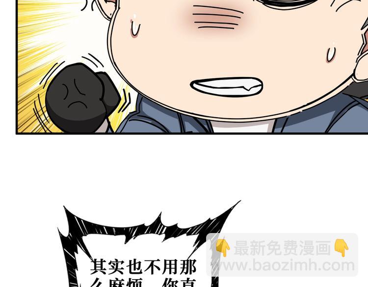 第234话 难道我爱的是狗？40