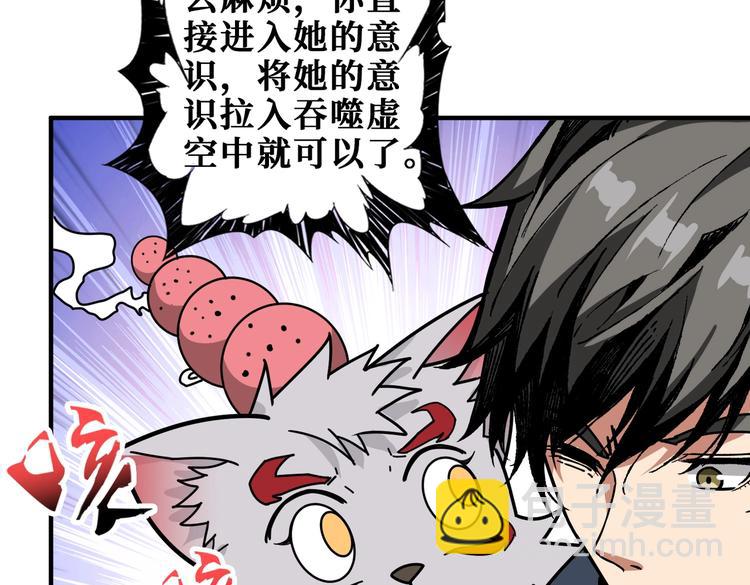 第234话 难道我爱的是狗？41
