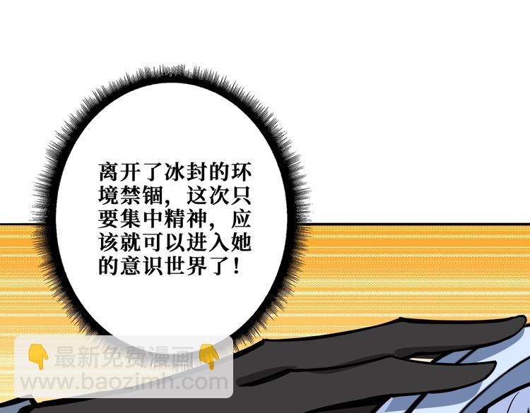 第234话 难道我爱的是狗？44