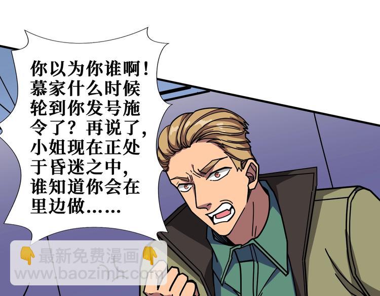 第234话 难道我爱的是狗？6