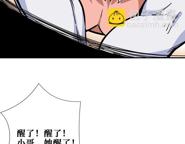 第234话 难道我爱的是狗？79