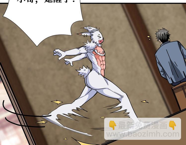 第234话 难道我爱的是狗？80