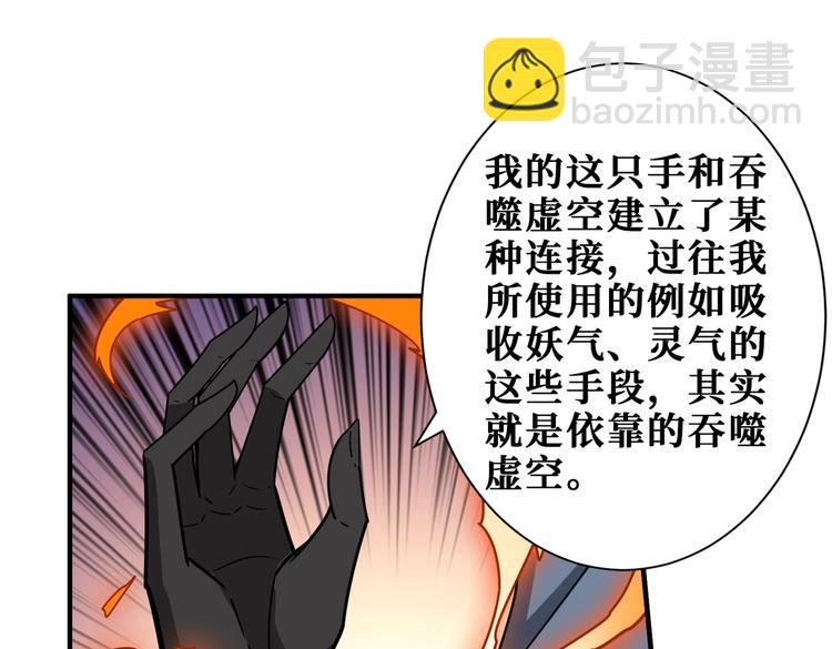 第234话 难道我爱的是狗？91