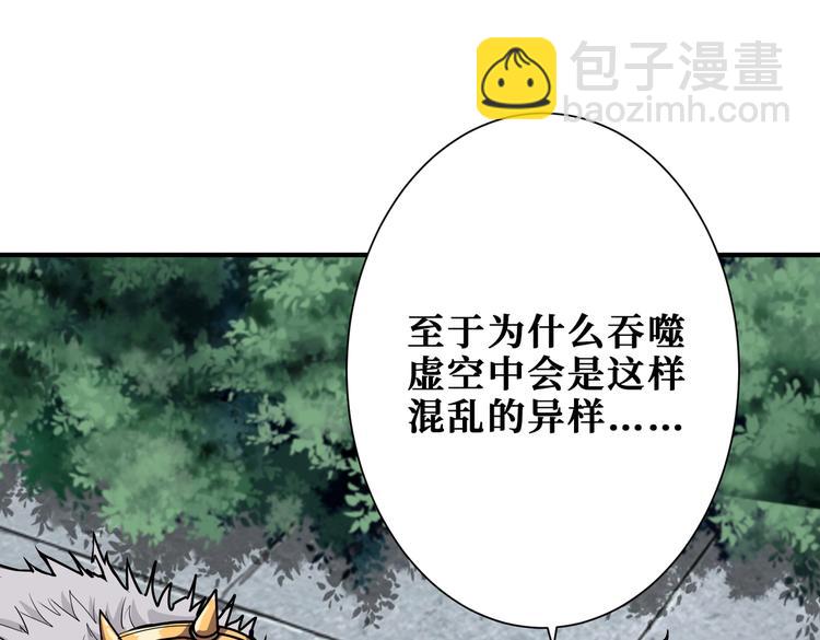 第234话 难道我爱的是狗？93
