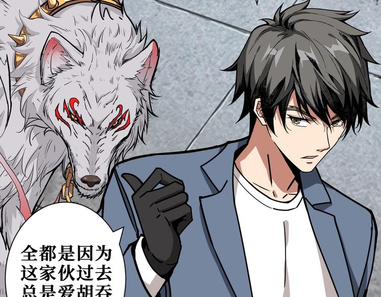 第234话 难道我爱的是狗？94