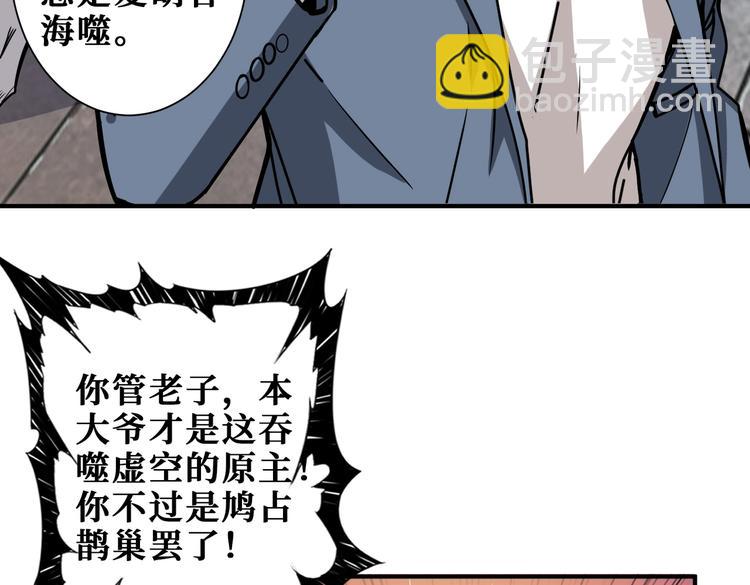 第234话 难道我爱的是狗？95