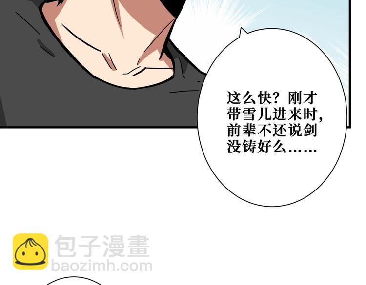 第235话 浮屠塔..107
