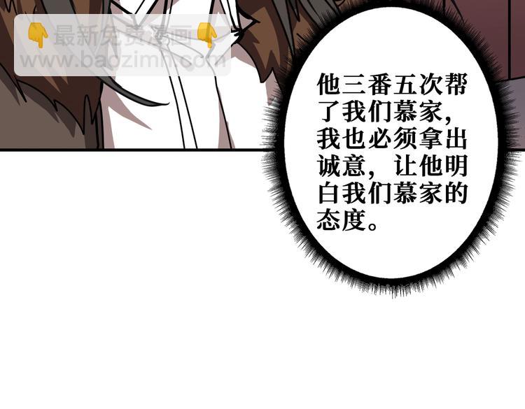 第235话 浮屠塔..38