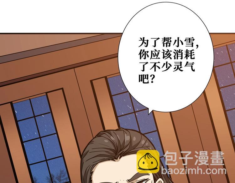 第235话 浮屠塔..39