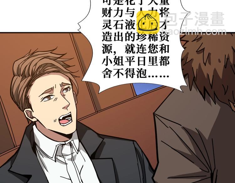 第235话 浮屠塔..42