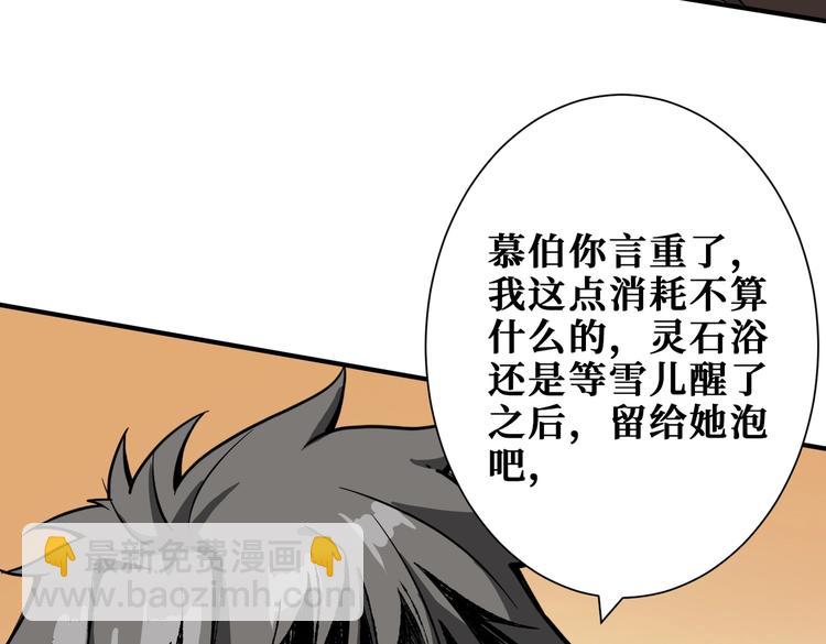 第235话 浮屠塔..57
