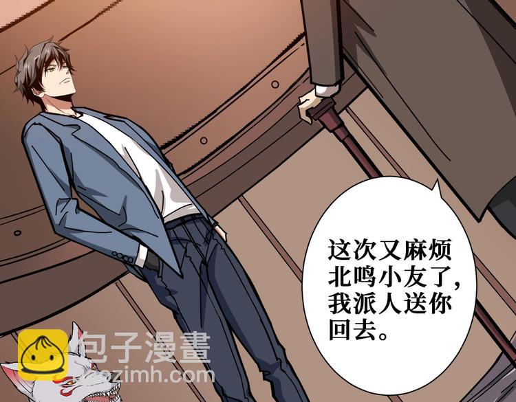 第235话 浮屠塔..61
