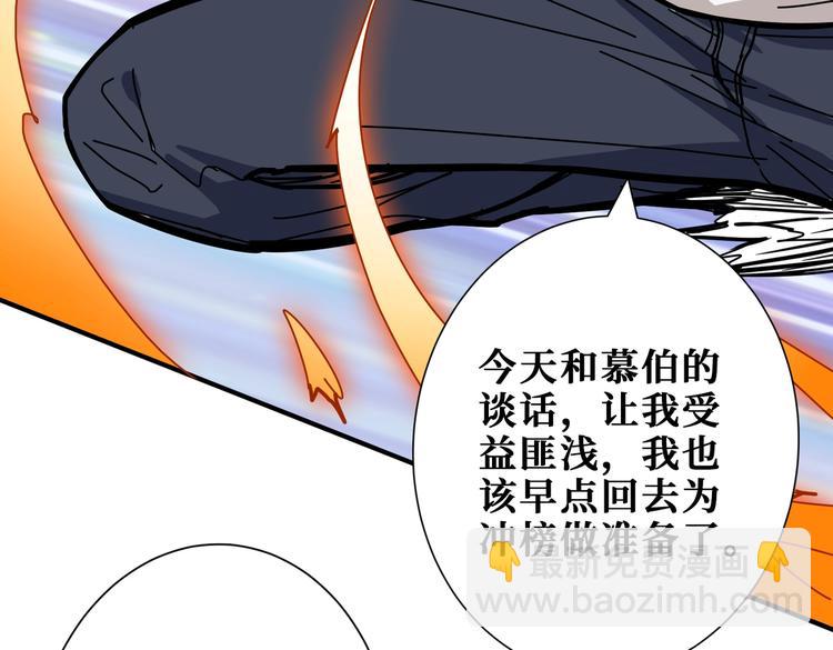 第235话 浮屠塔..65