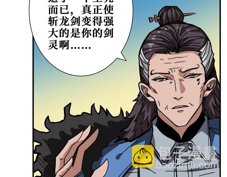 第236话 龙的克星100