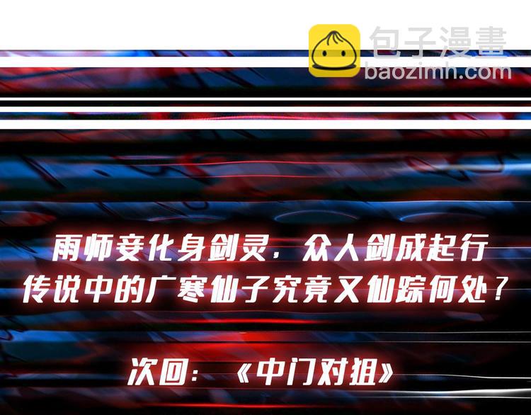 第236话 龙的克星124