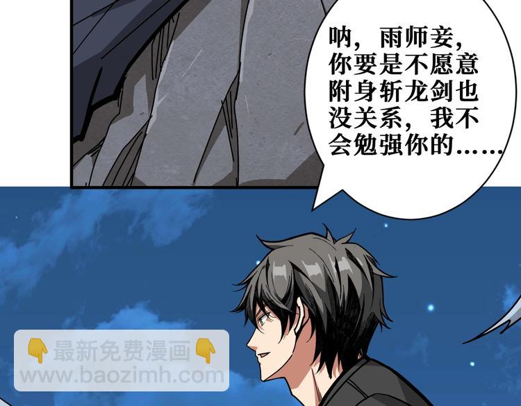 第236话 龙的克星17