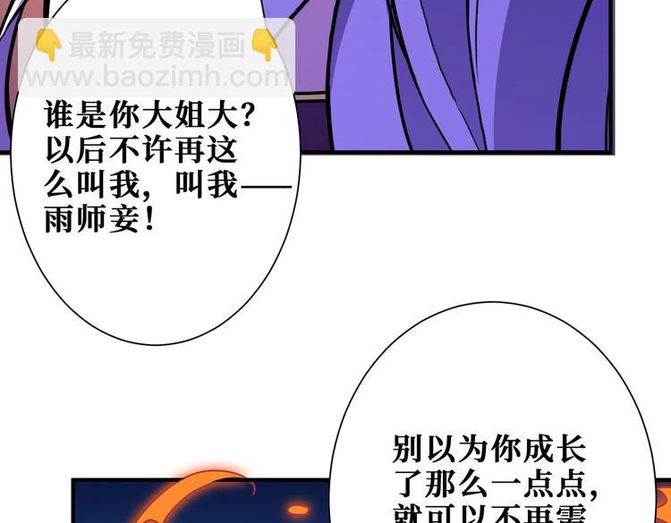 第236话 龙的克星62