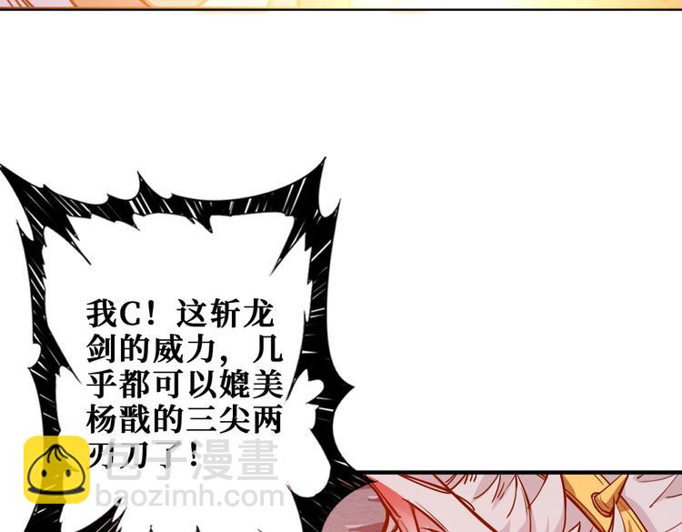 第236话 龙的克星86