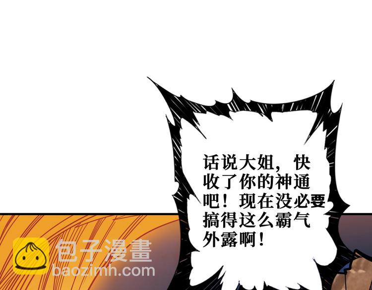 第236话 龙的克星88