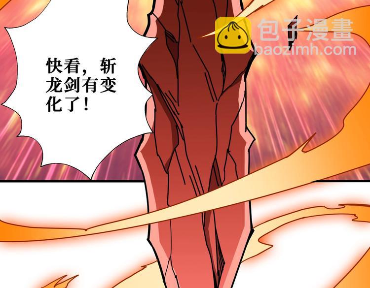 第236话 龙的克星96