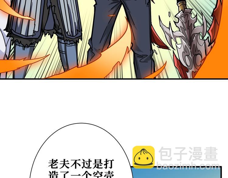 第236话 龙的克星99