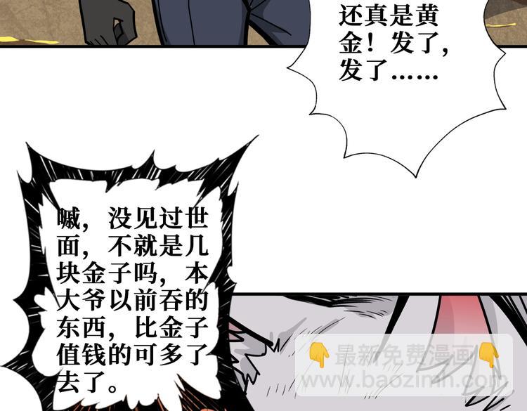 第237话 中门对狙10