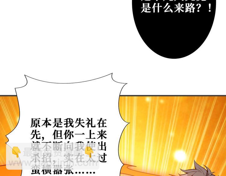 第237话 中门对狙101