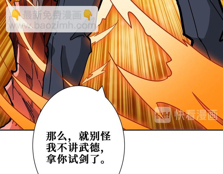 第237话 中门对狙108