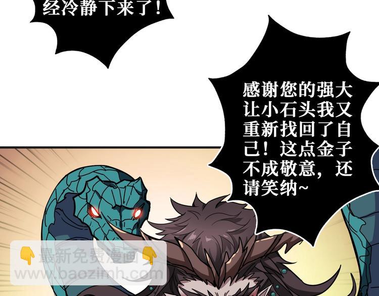 第237话 中门对狙133