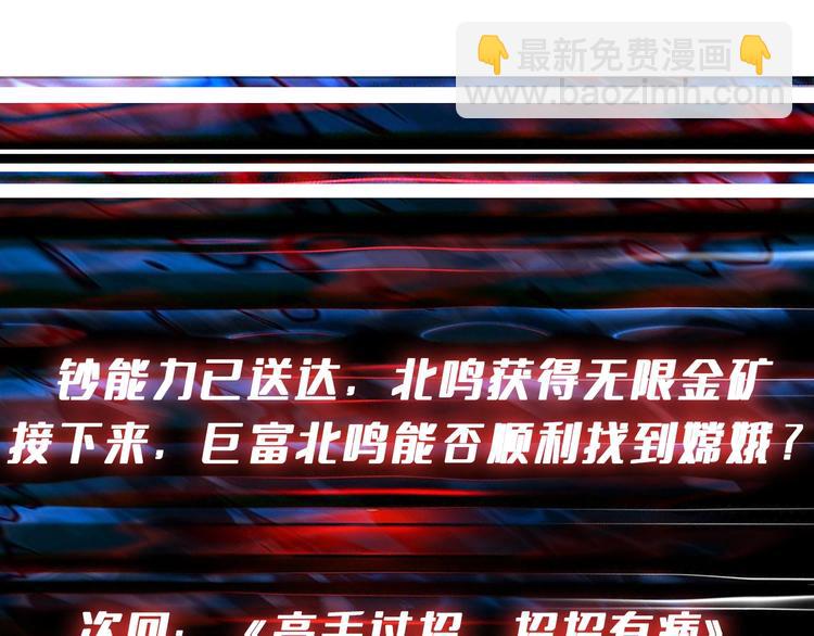 第237话 中门对狙143