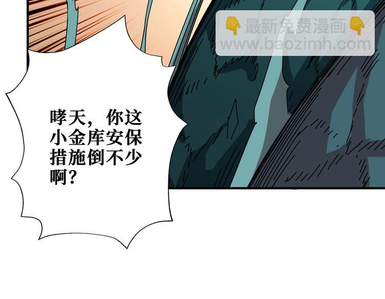 第237话 中门对狙22