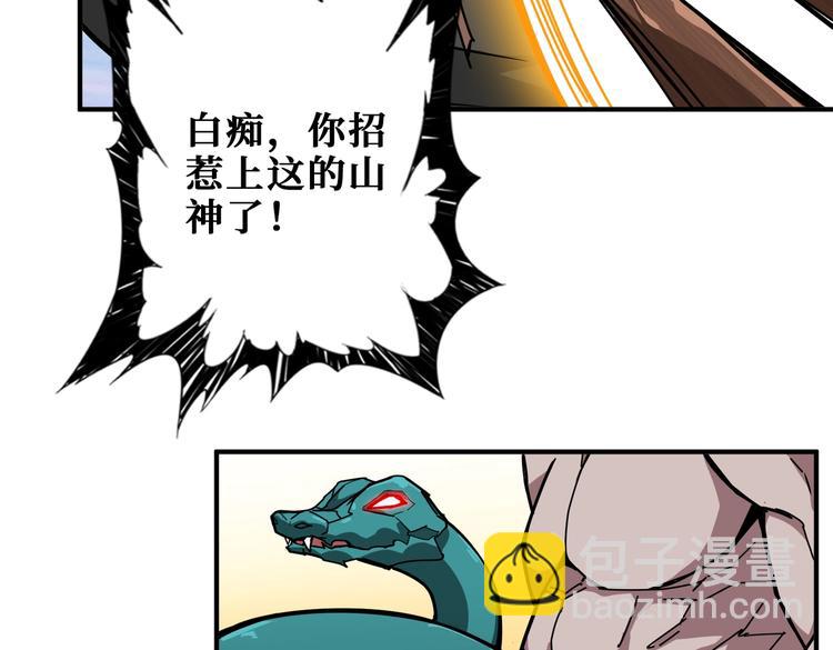 第237话 中门对狙28