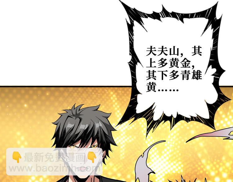 第237话 中门对狙8
