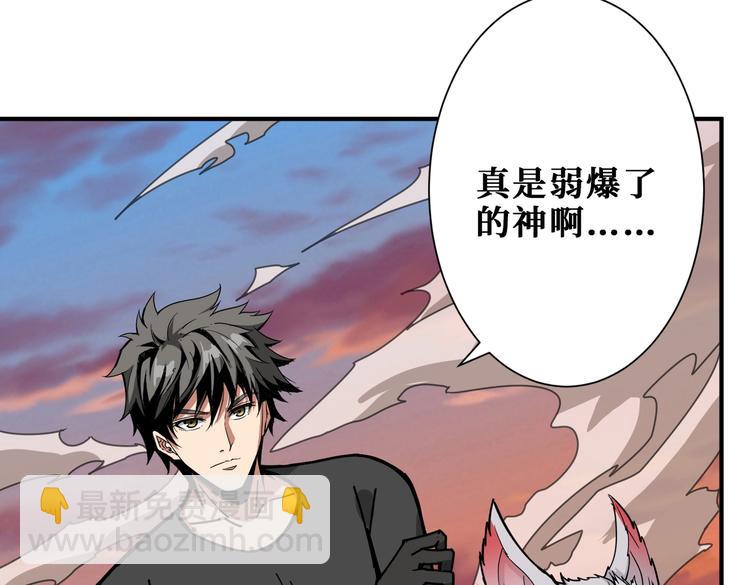 第237话 中门对狙82